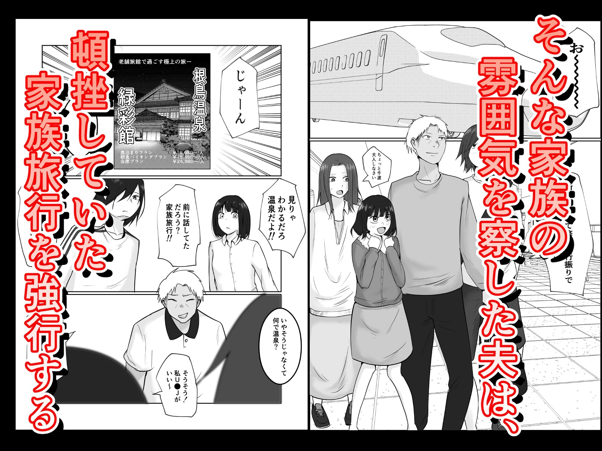 旗当番の女5〜隠キャ男の元バリキャリ妻寝取計画〜