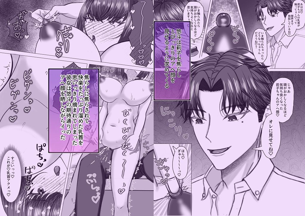 VIP個室専用ナースに抜擢された私はつよつよオスちんぽ持ち社長とラブハメえっちで寿退社しました（はーと）