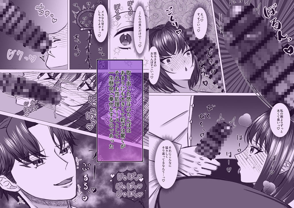 VIP個室専用ナースに抜擢された私はつよつよオスちんぽ持ち社長とラブハメえっちで寿退社しました（はーと）