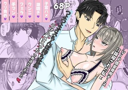 VIP個室専用ナースに抜擢された私はつよつよオスちんぽ持ち社長とラブハメえっちで寿退社しました（はーと）