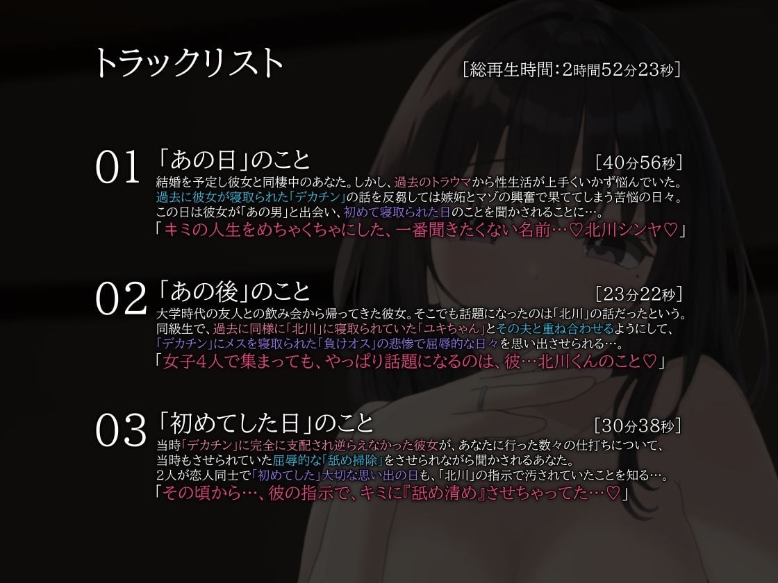 過去のNTRトラウマをエグられる婚約者彼女による寝取られマゾ彼氏調教