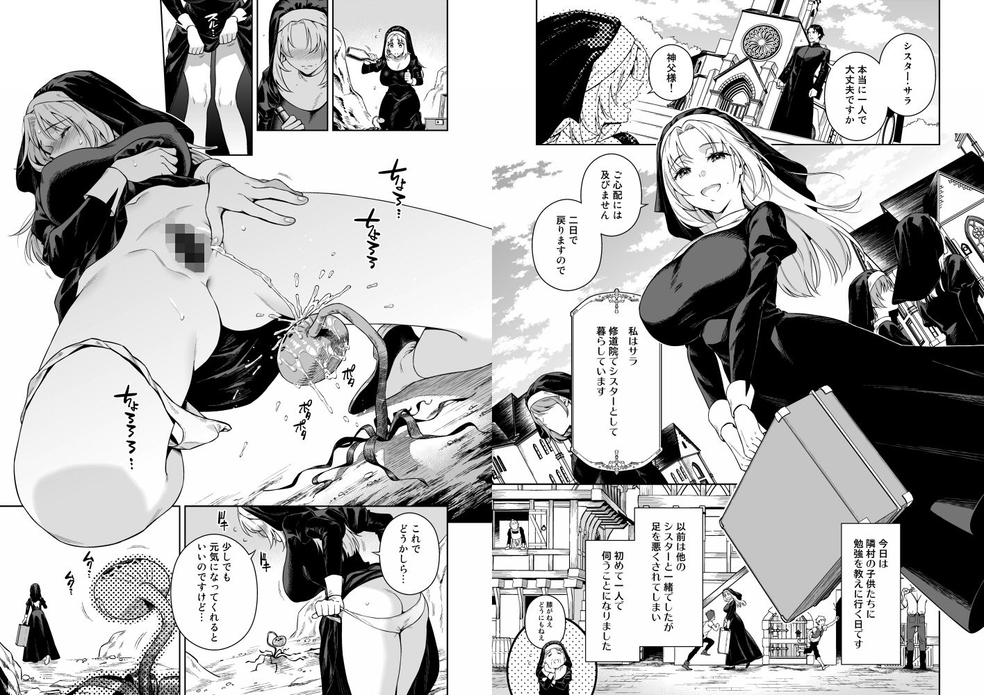 シスター・サラとまだらちゃん