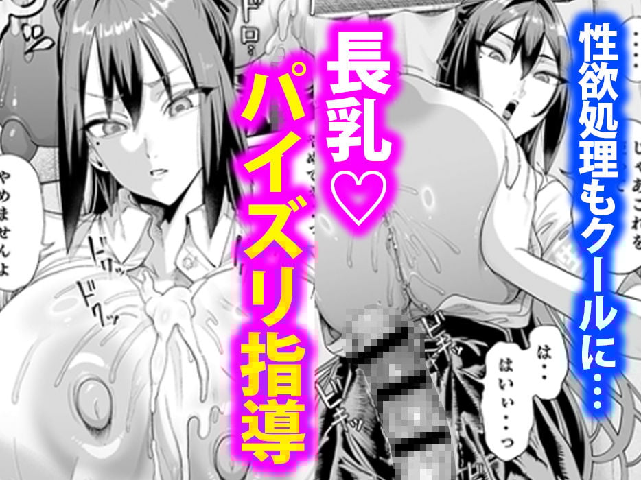 性活指導委員の搾精記録っ（はーと）2