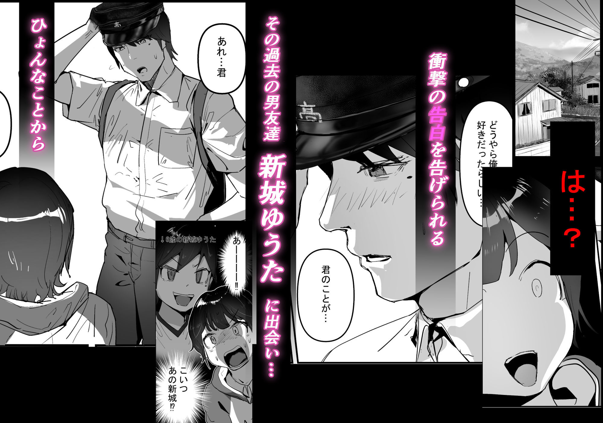 分からせ×純愛=メス堕ち〜反転アンチで冷笑系フェミ落ちした女子を、分からせと純愛でメス堕ちさせましょう〜