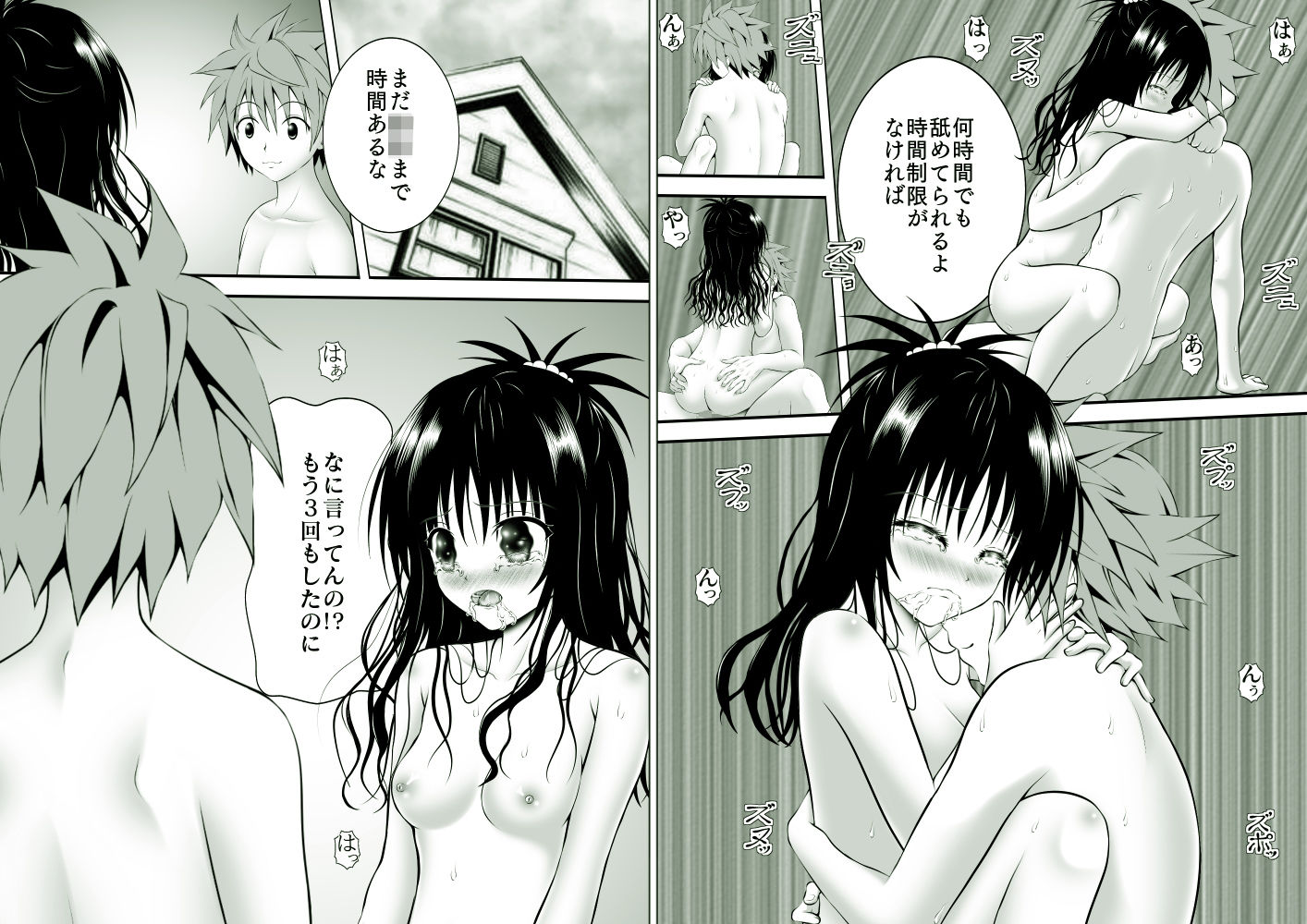 あらぶる〜妹の総集編2025〜