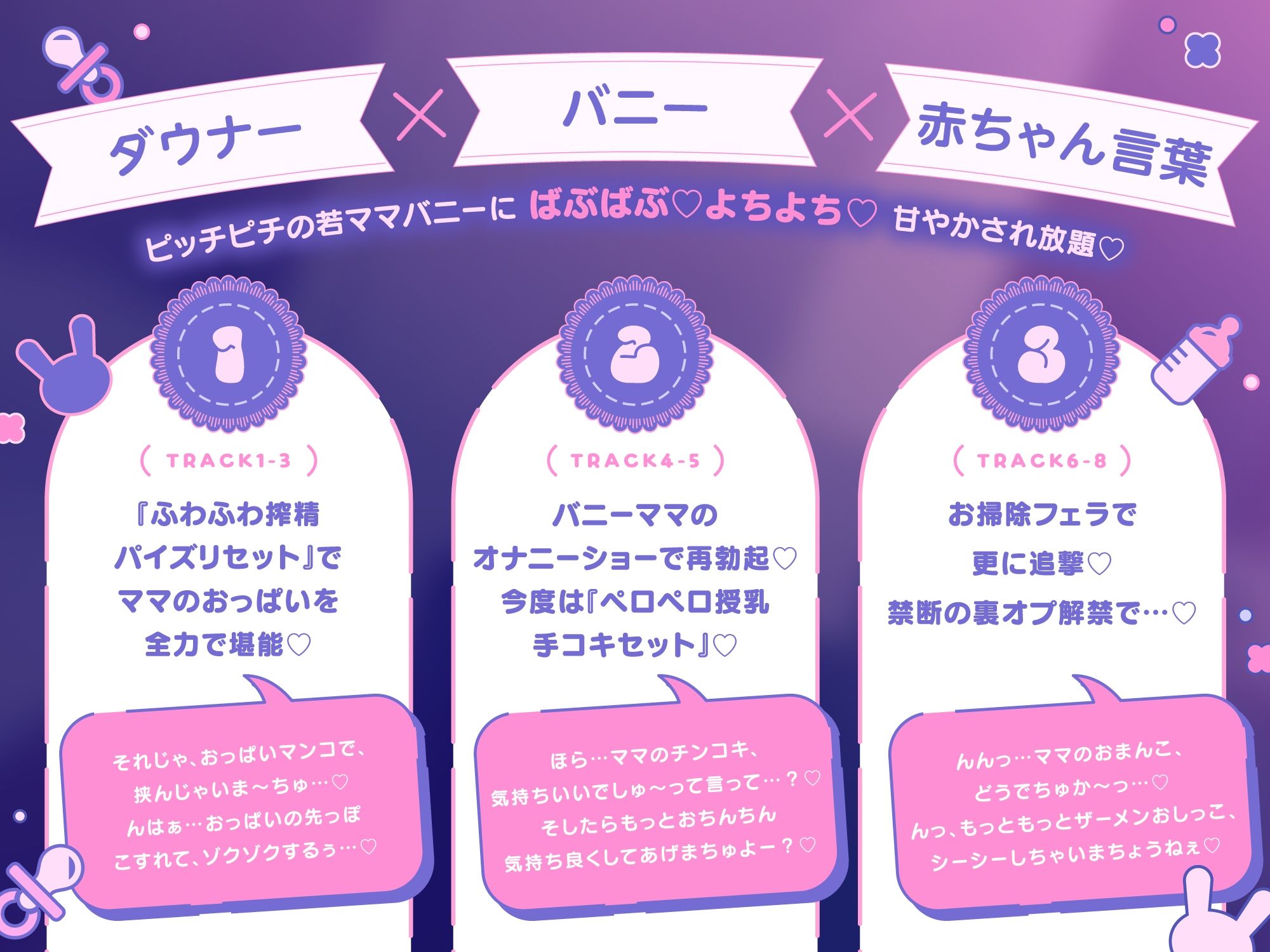 【ばぶばぶ♪よちよち】ド変態ダウナーJKのあま媚びバニー『ママ』リフレ〜文化祭でねっとり下品に甘やかされて至福の密着連続イキ体験〜