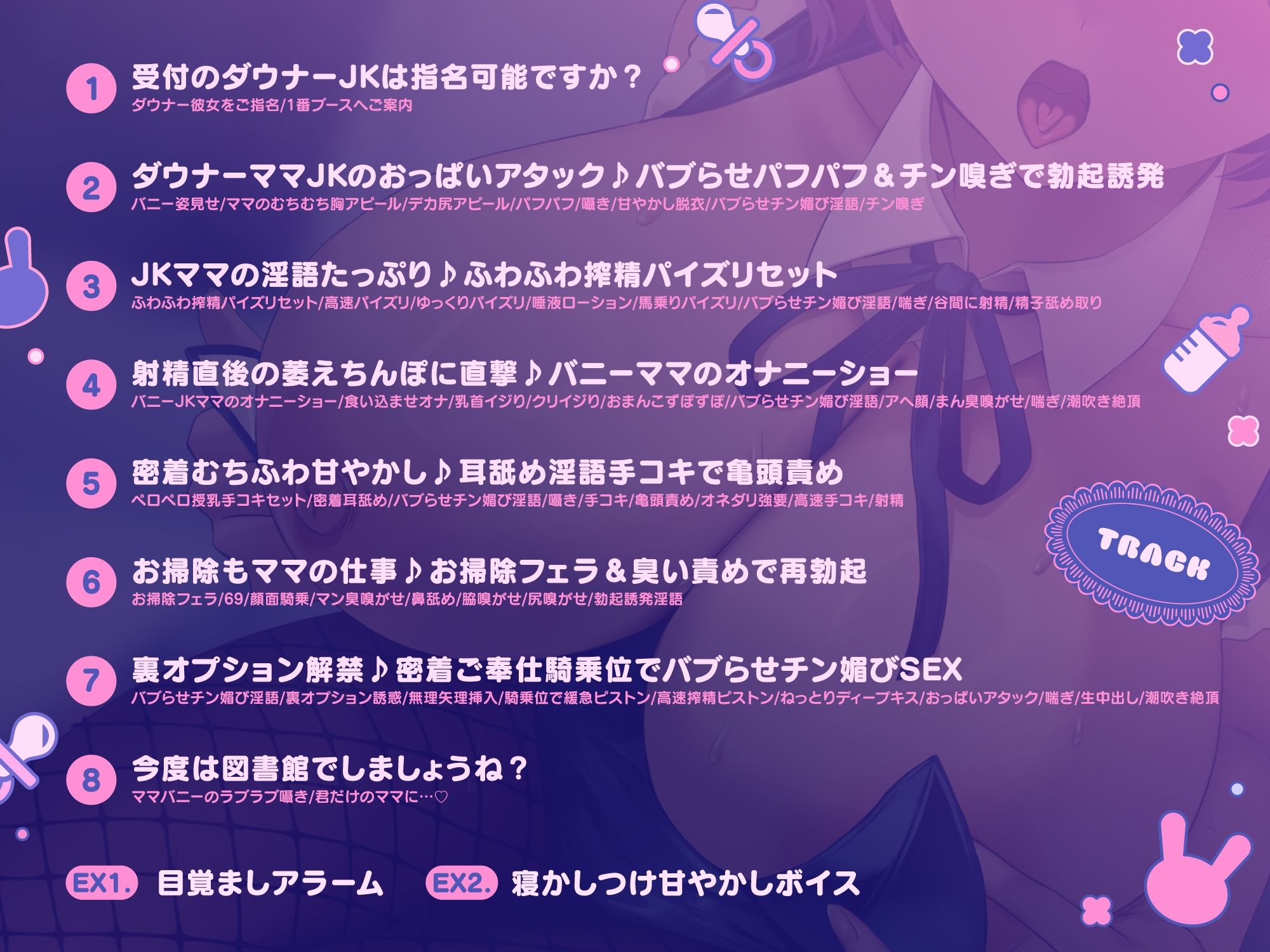 【ばぶばぶ♪よちよち】ド変態ダウナーJKのあま媚びバニー『ママ』リフレ〜文化祭でねっとり下品に甘やかされて至福の密着連続イキ体験〜