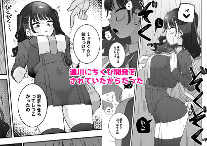 イライラでムラつき家出JK