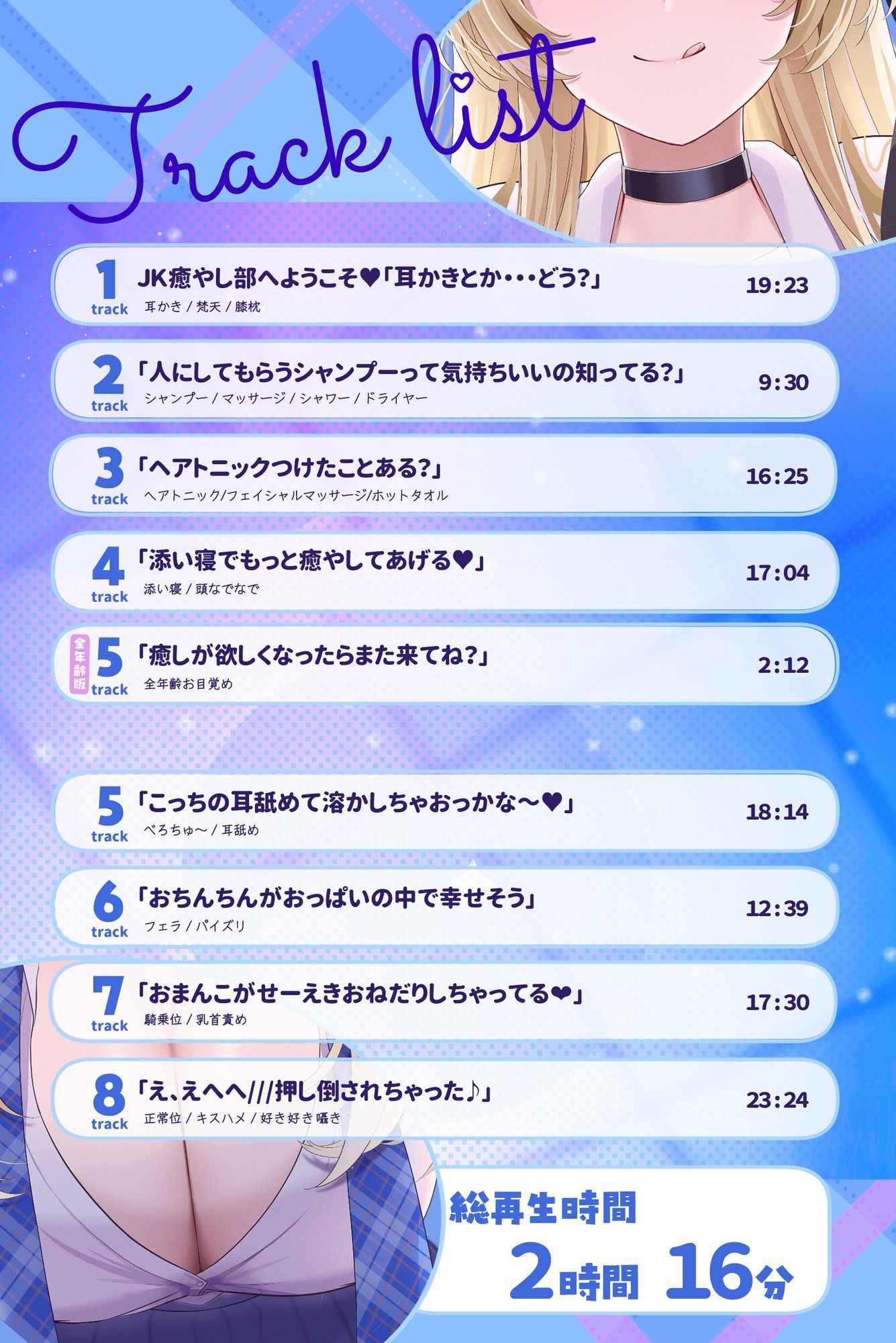 【癒やし部】JKギャルのあまあま癒やし体験 〜大好きなあなたに全力ご奉仕(はーと) ちょっぴり刺激的でエッチな部活にようこそ〜