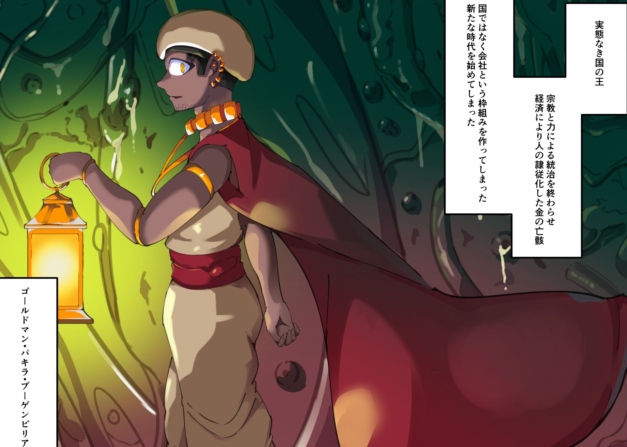 TSF淫魔化エロトラップダンジョン＆エロ装備！〜淫魔化奴●船〜 5話