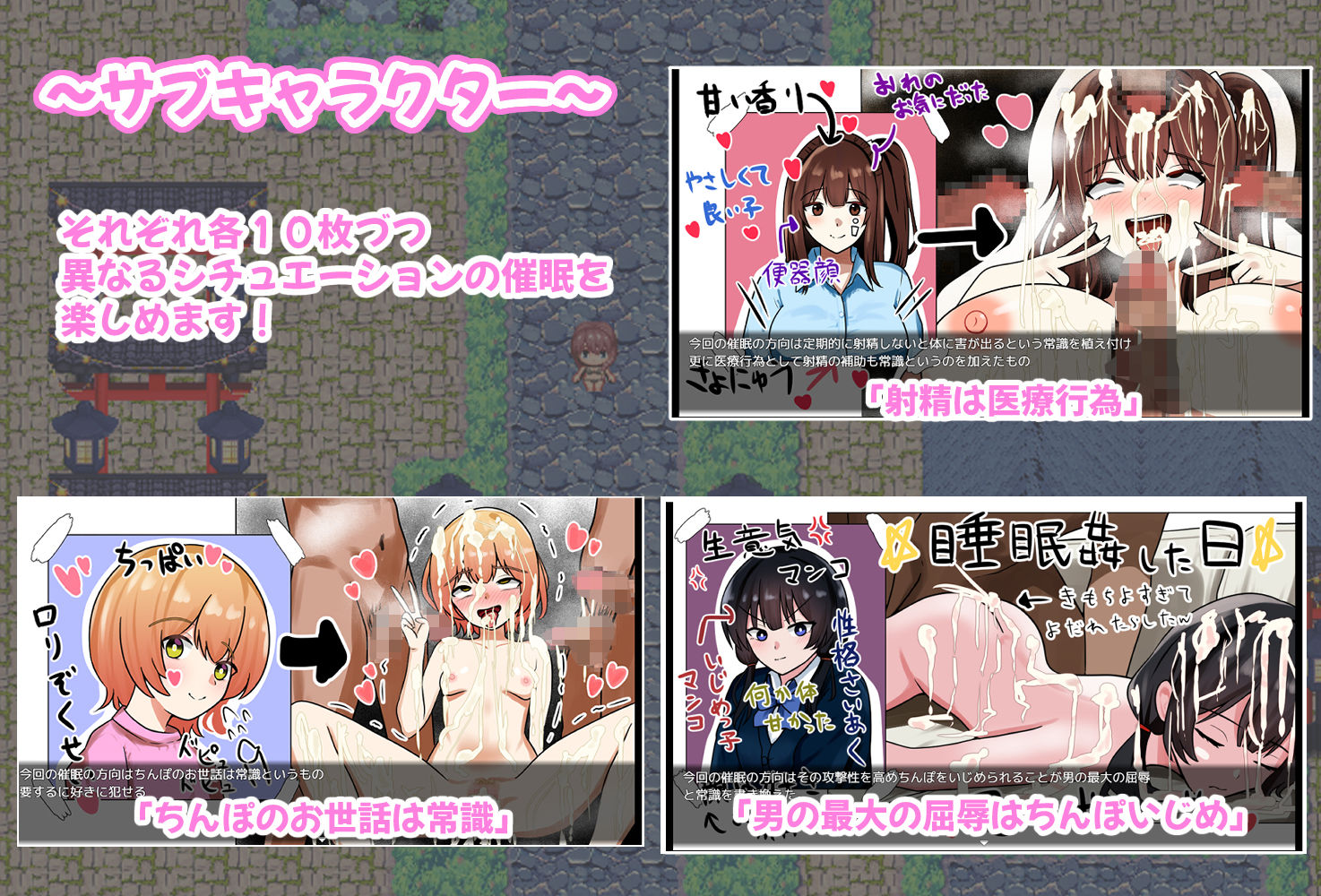 うわさの催○村〜来るもの全員オナホ化〜