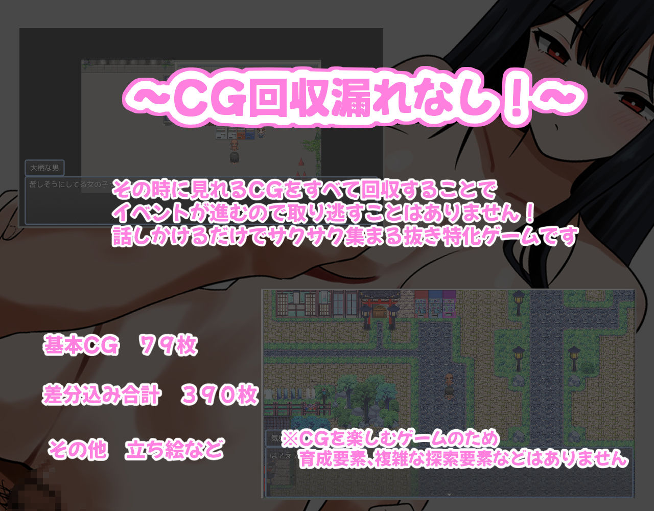 うわさの催○村〜来るもの全員オナホ化〜