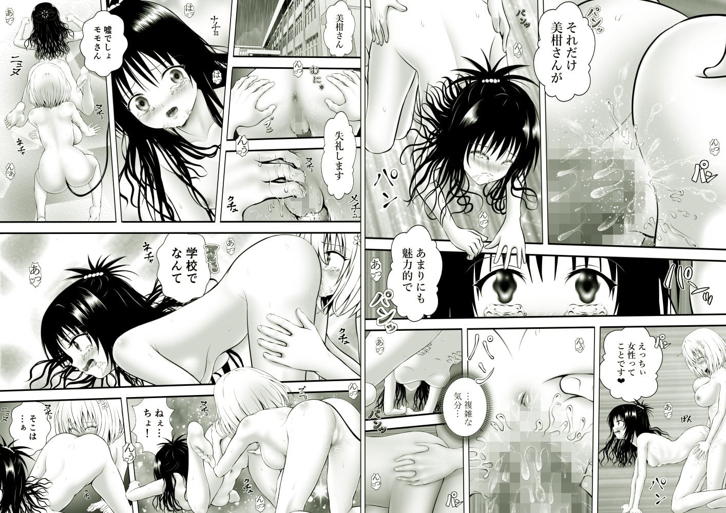 あらぶる〜異色レズ総集編〜