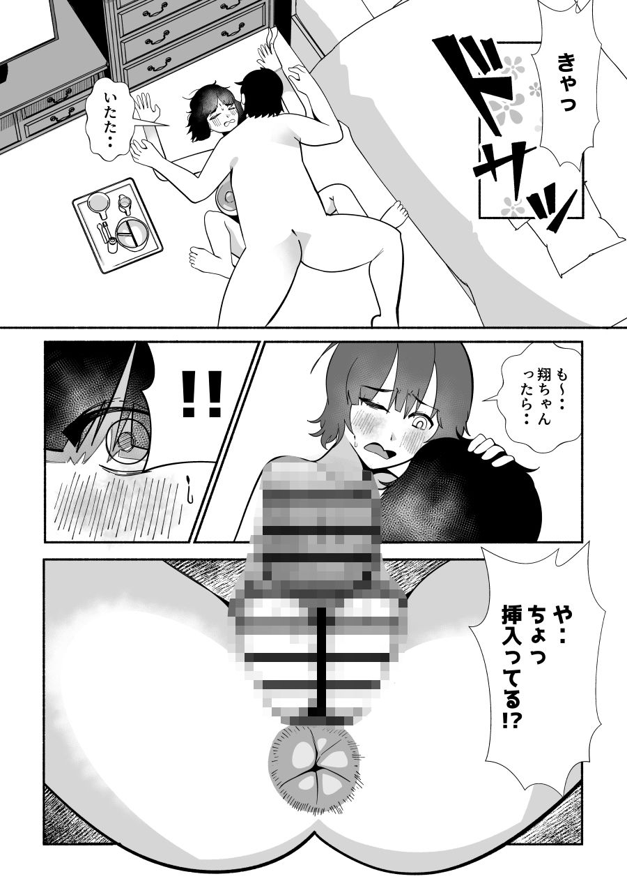 女友達にママになってもらう唯一の女友達に土下座して頼みこんだ結果・・バブバブ搾乳手コキにおもらしカウントダウンまでしてもらう（はーと）