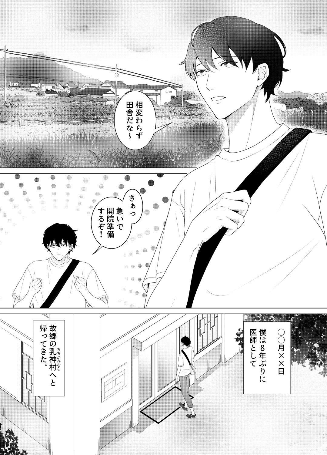 敏感母乳乳首の受難日記2