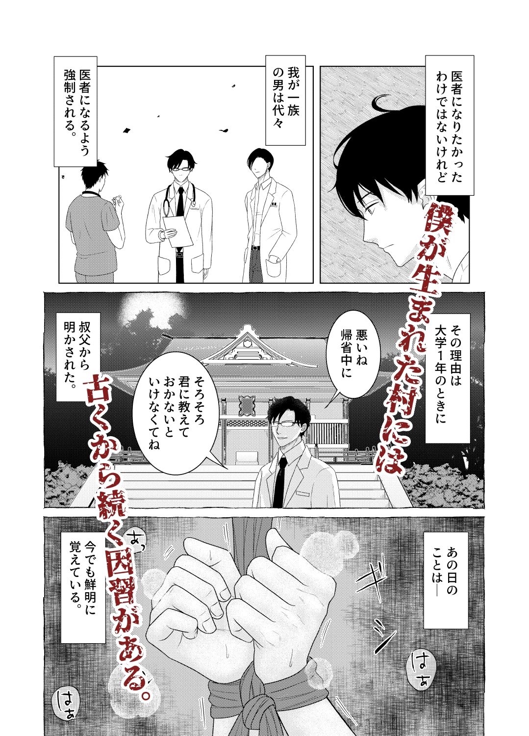 敏感母乳乳首の受難日記2