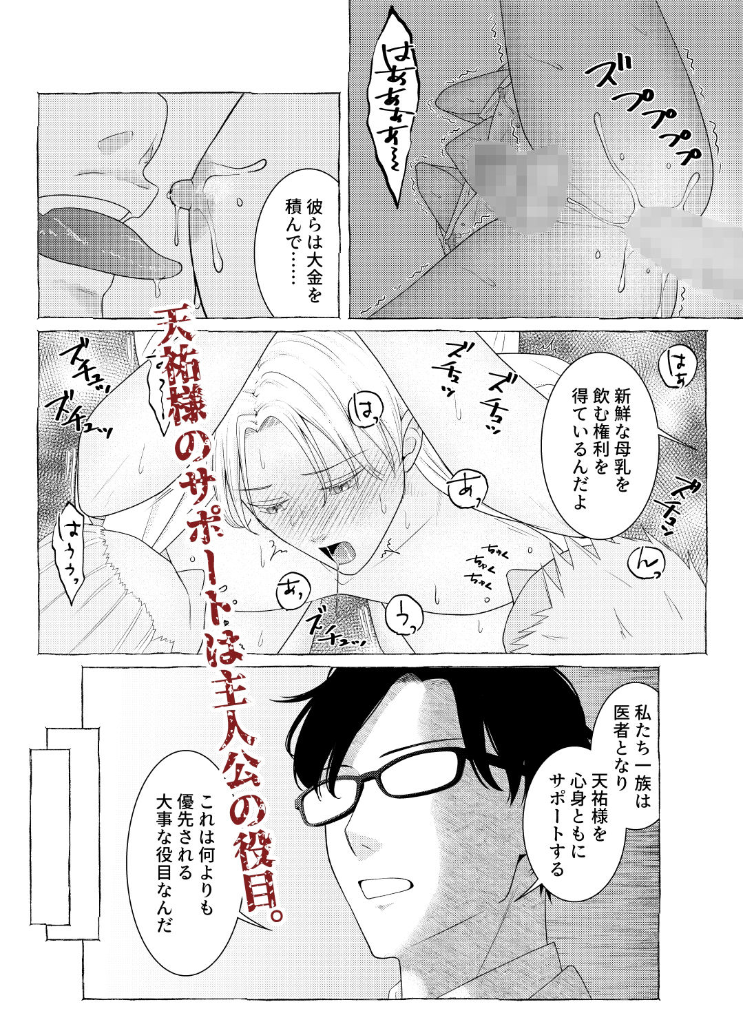 敏感母乳乳首の受難日記2