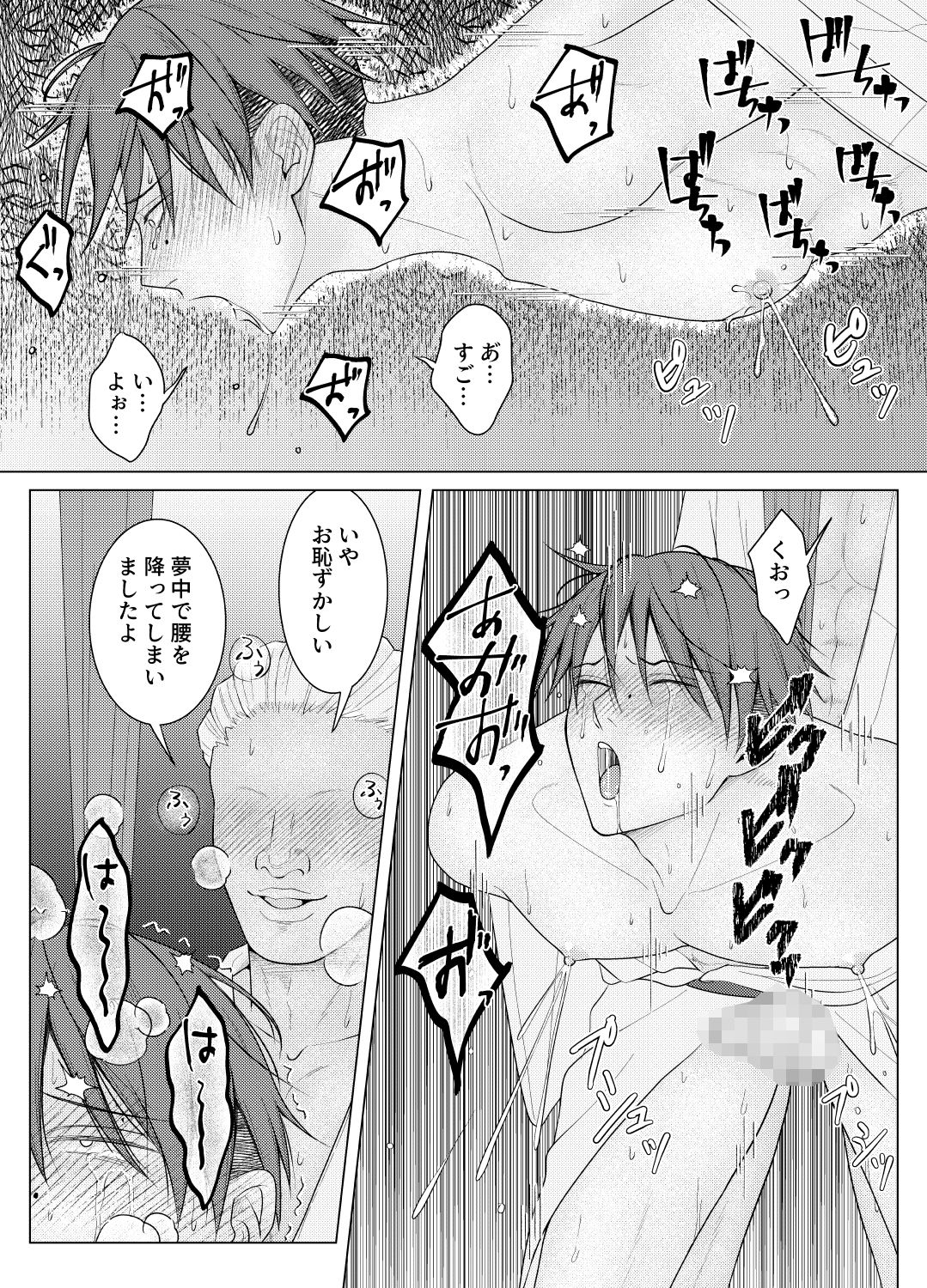 敏感母乳乳首の受難日記2