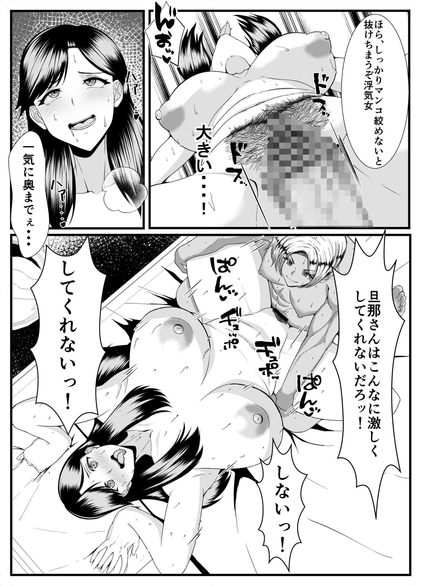 褐色ふたなりが人妻を持ち帰る