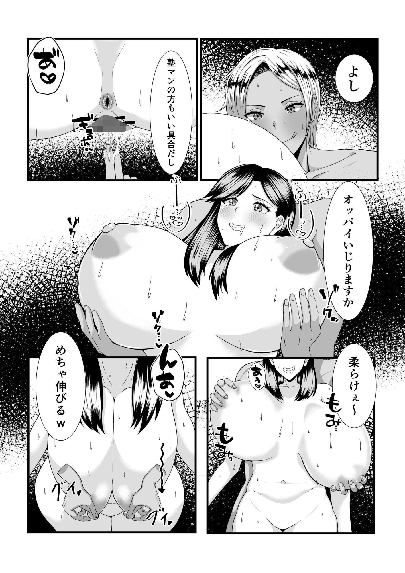 褐色ふたなりが人妻を持ち帰る
