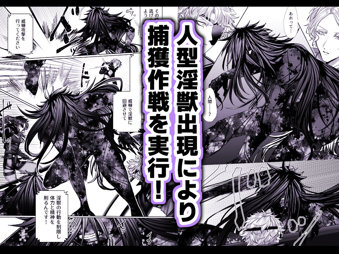 淫獣バスターズ4