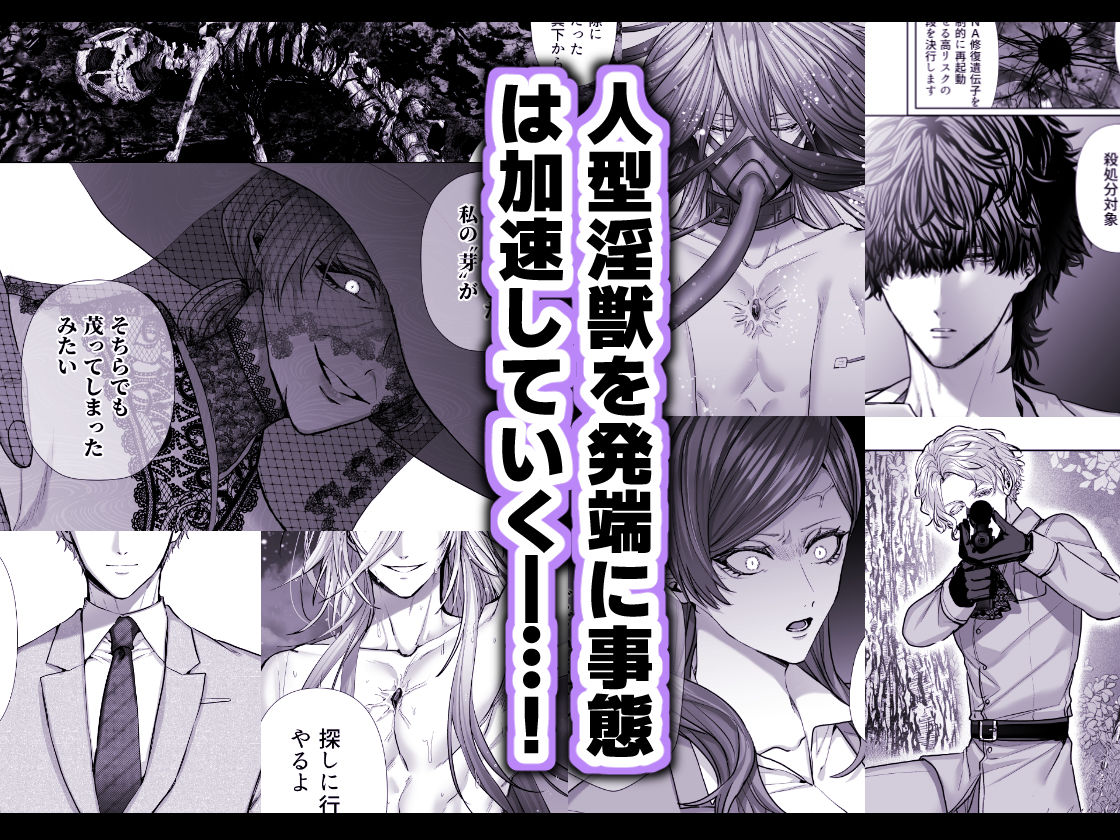 淫獣バスターズ4