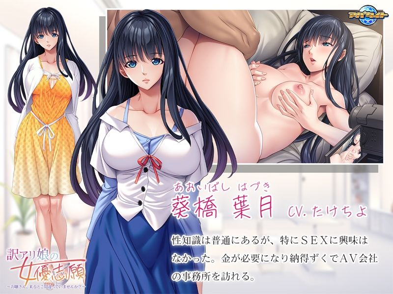 訳アリ娘の女優志願〜お嬢さん、来るとこ間違っていませんか?〜