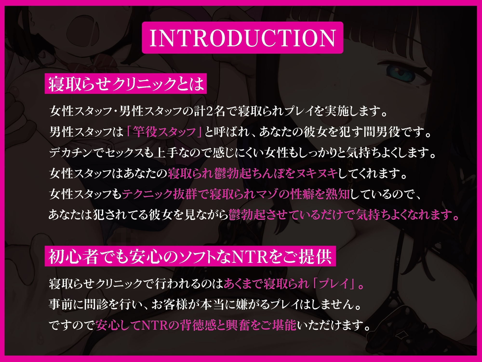 寝取らせクリニック 〜彼女が犯●れてる所を見ながら鬱勃起ちんぽを抜いてくれるお店〜【ソフトNTR・寝取られ・寝取らせ】