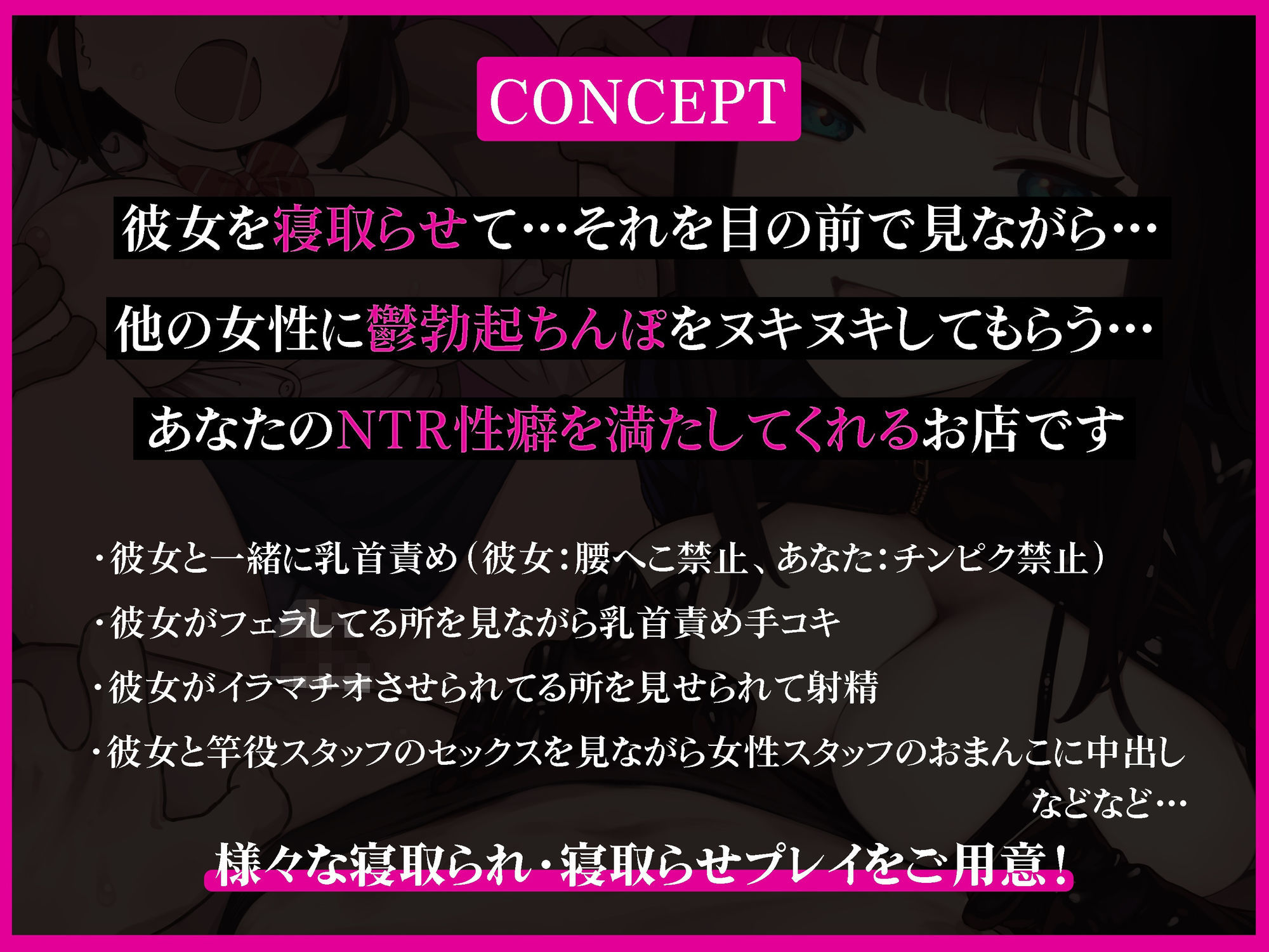 寝取らせクリニック 〜彼女が犯●れてる所を見ながら鬱勃起ちんぽを抜いてくれるお店〜【ソフトNTR・寝取られ・寝取らせ】