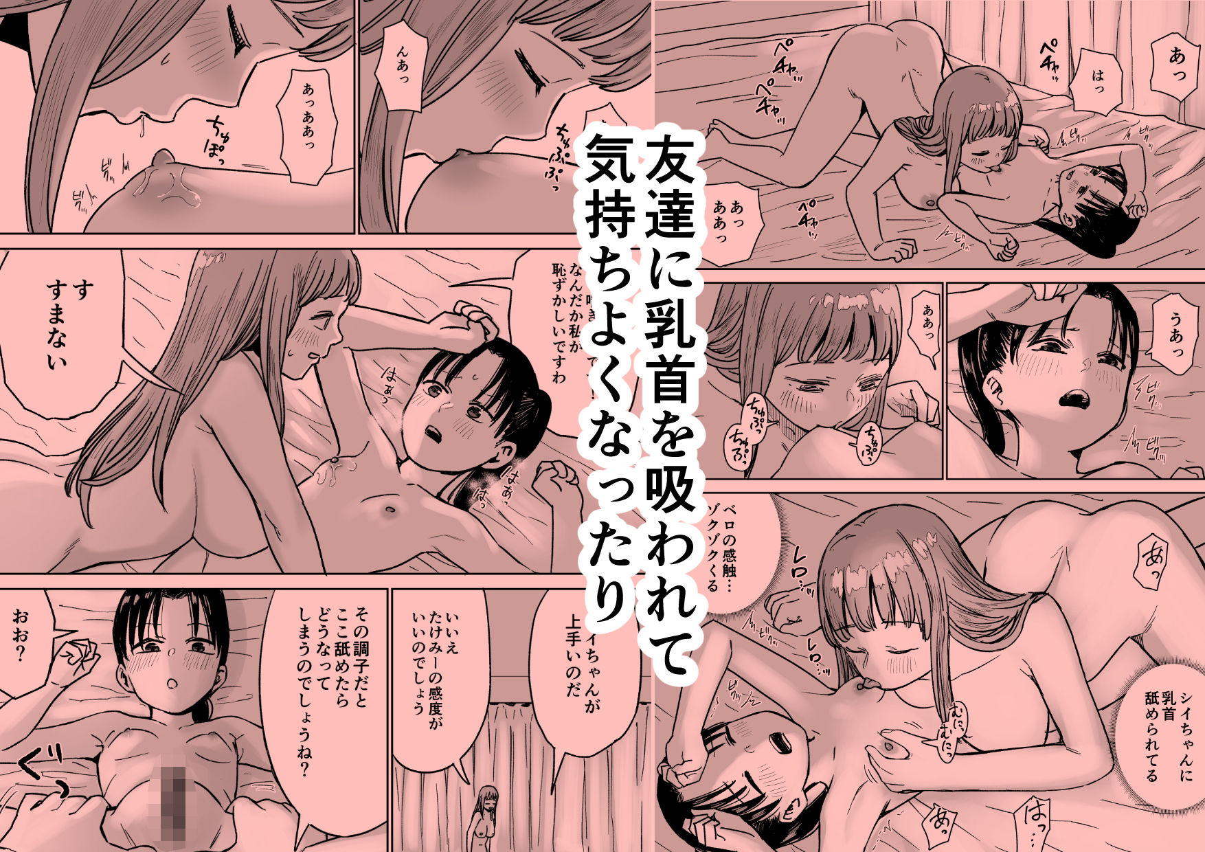 百合クリちんぽでレズセックス