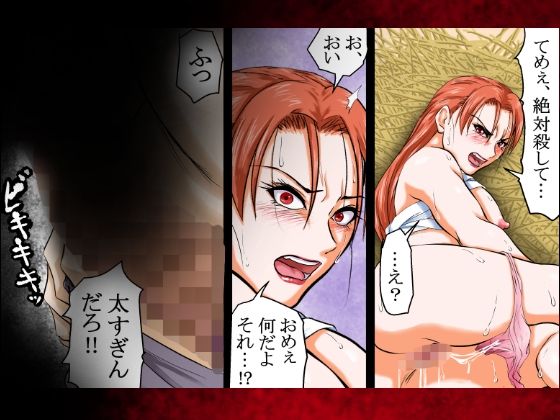 【過敏症のヤンキー女】脅迫で強●セックスしたら、このレディス女総長めっちゃよがるんです。そんなヤンキー女をレ×プ、●姦、強●猥褻！