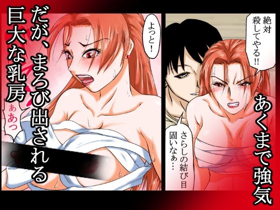【過敏症のヤンキー女】脅迫で強●セックスしたら、このレディス女総長めっちゃよがるんです。そんなヤンキー女をレ×プ、●姦、強●猥褻！