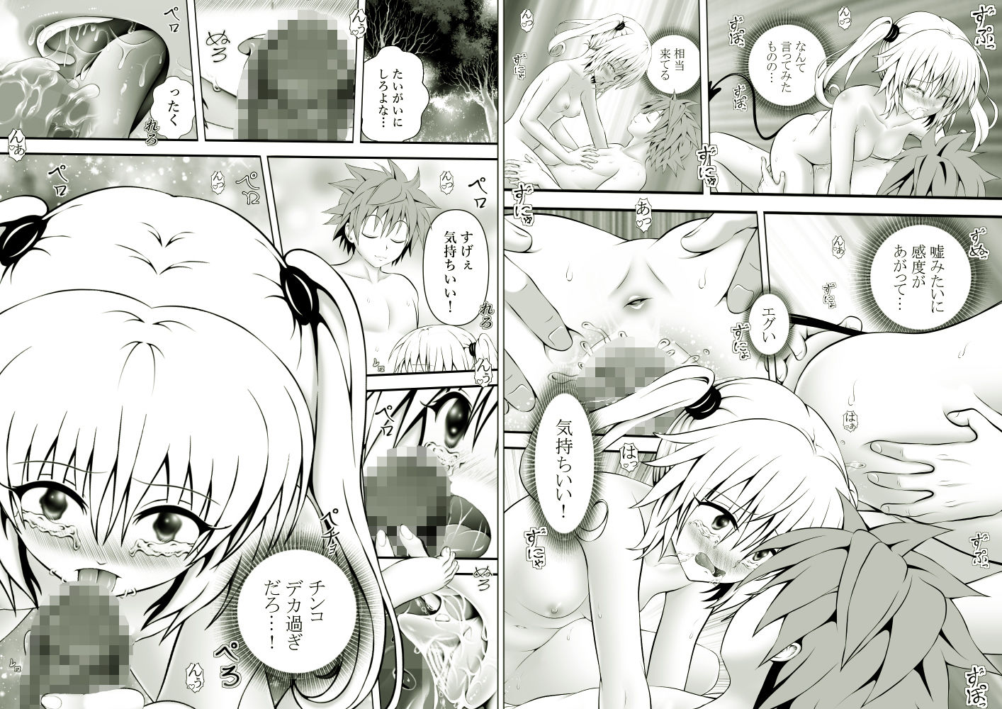 あらぶる〜第二王女2の総集編2025〜