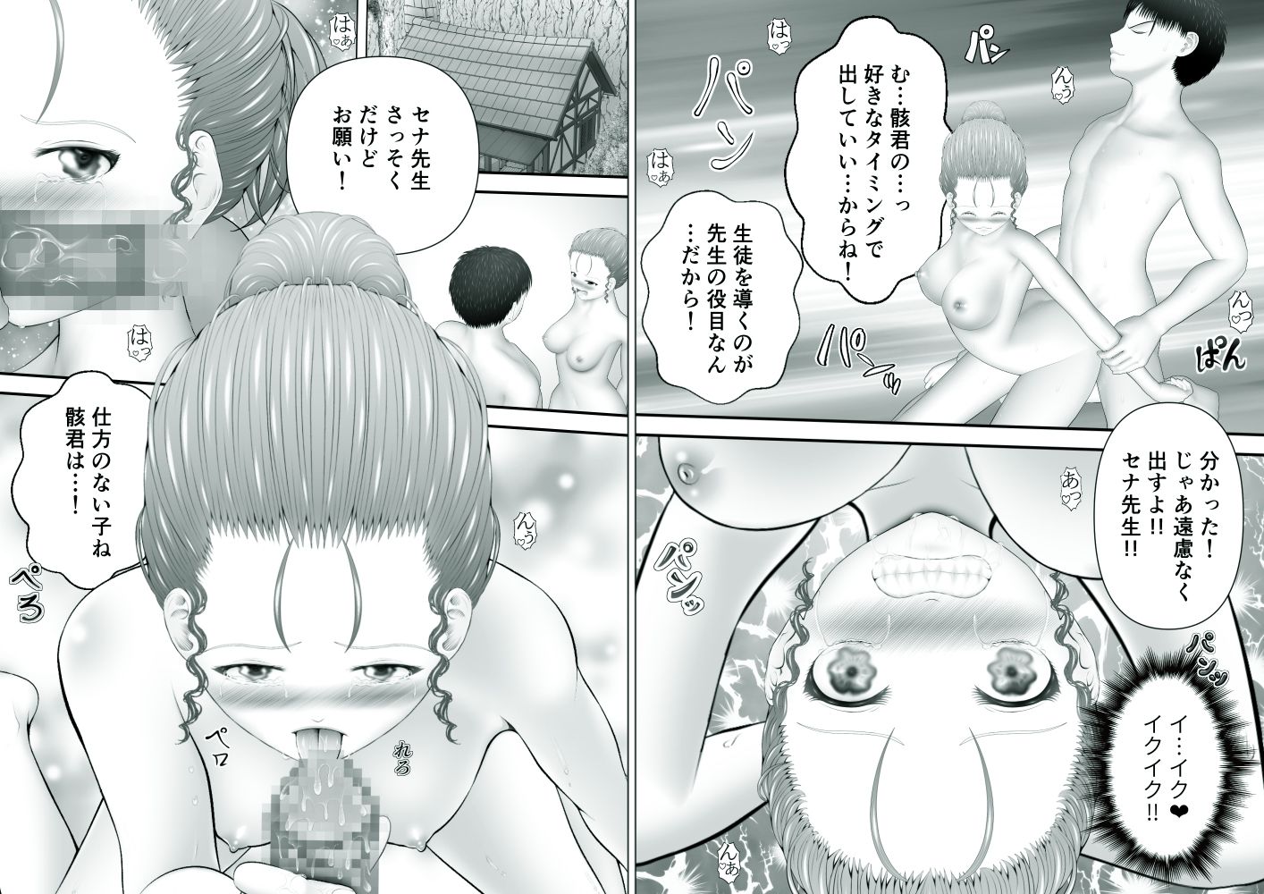 骸物語〜女教師の総集編2025〜