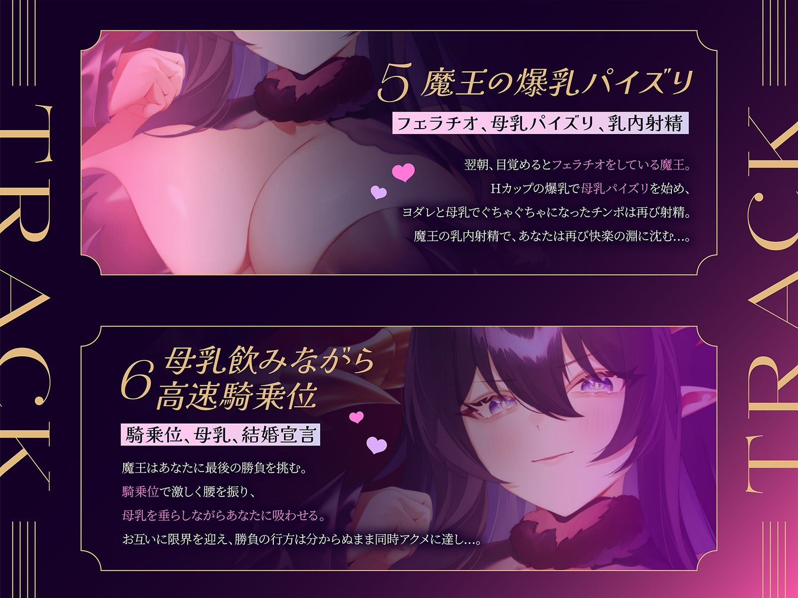 勝てば何でもさせてくれる爆乳魔王を倒して甘々エッチ！（KU100マイク収録作品）