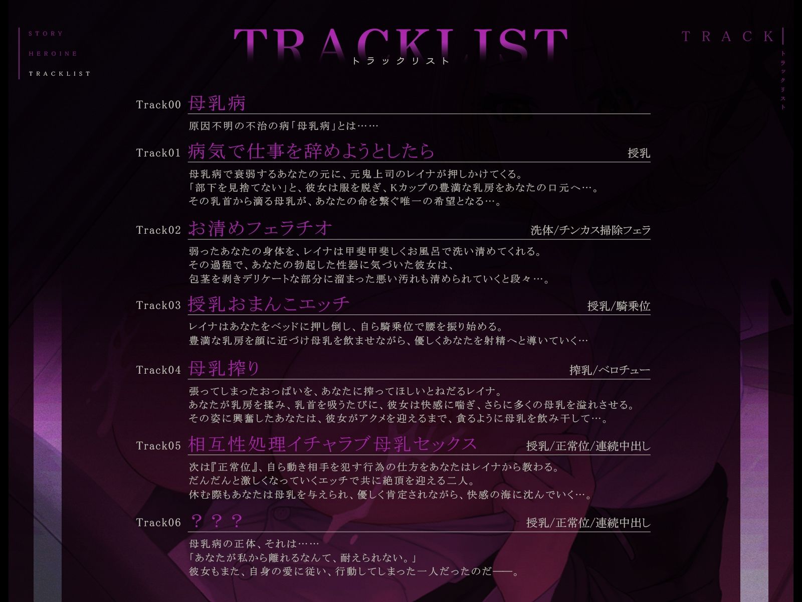 デカ乳鬼上司は、母乳病で会社を辞めたあなたを決して見捨てない！〜私が、貴方に母乳を飲ませてあげる。〜【KU100収録】