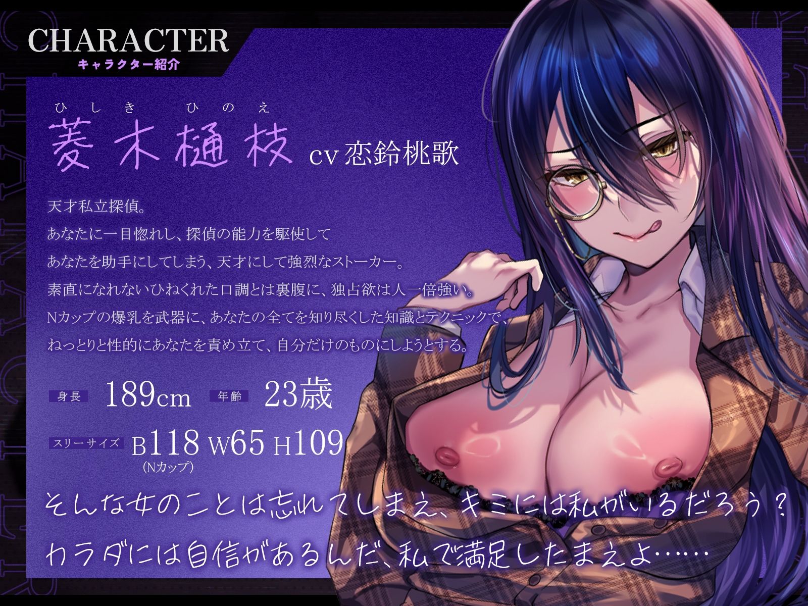 爆乳私立探偵とのえっちな事件捜査〜情報の対価はカラダで支払おうじゃないか〜【KU100収録】