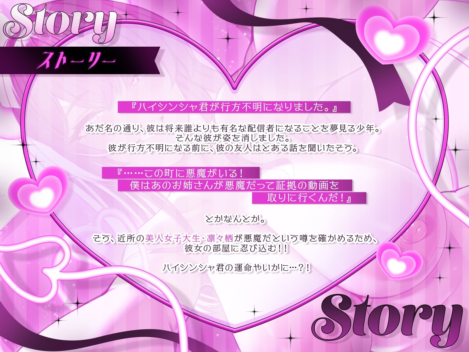サキュバスおねーさんとハイシンシャ君(はーと)〜美人JDの正体を暴こうとしたら、逆にマゾ可愛い人気者にされちゃいました♪〜【KU100収録】