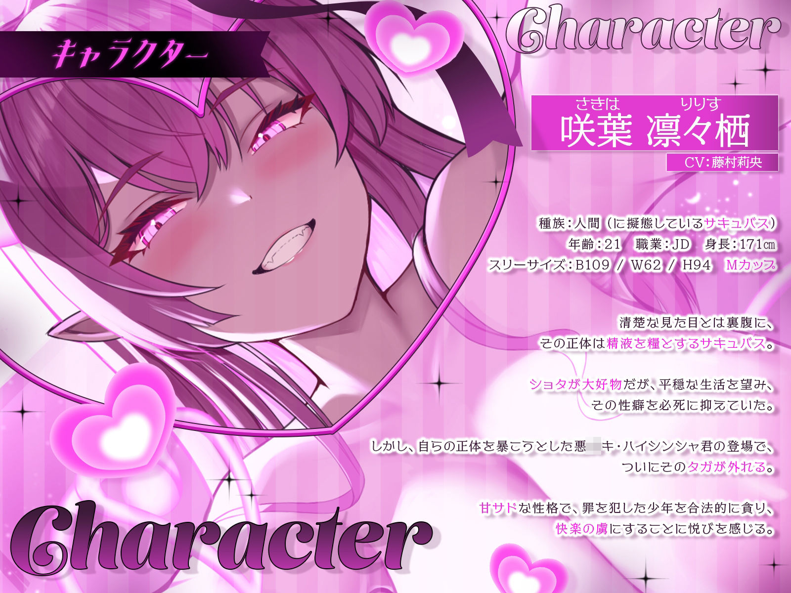 サキュバスおねーさんとハイシンシャ君(はーと)〜美人JDの正体を暴こうとしたら、逆にマゾ可愛い人気者にされちゃいました♪〜【KU100収録】