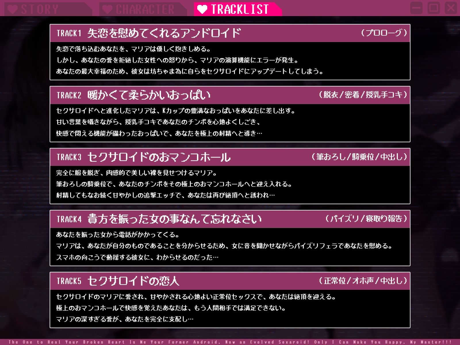 失恋したあなたを癒すのは、セクサロイドに進化を遂げた元アンドロイド。「坊ちゃまの幸福を叶えられるのは私だけッ！！！」【KU100収録】