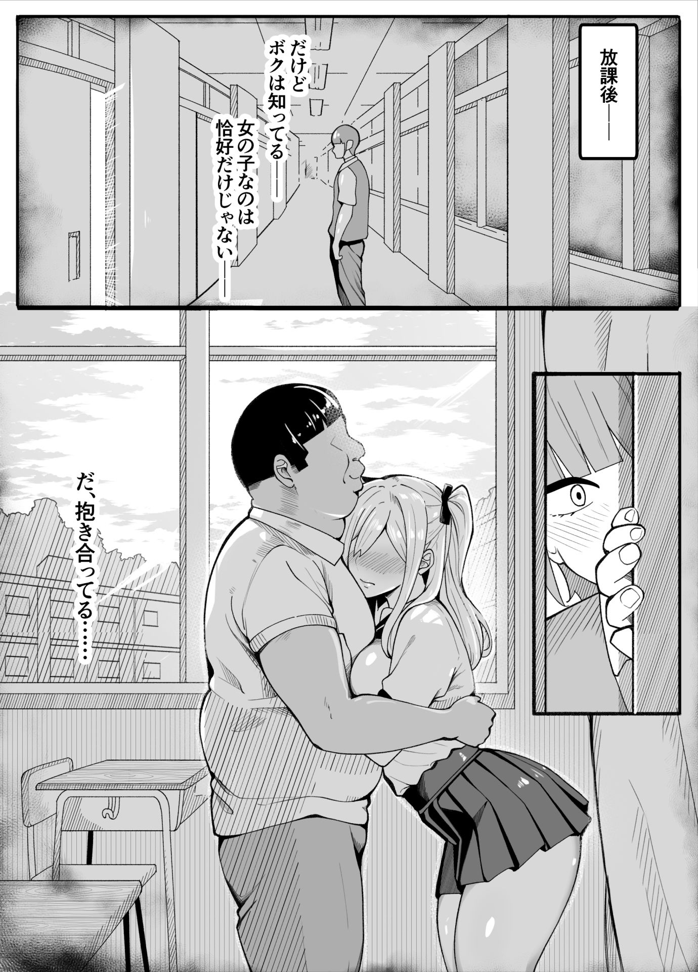【TS】TSぶ！2〜メス堕ち編〜【女体化】