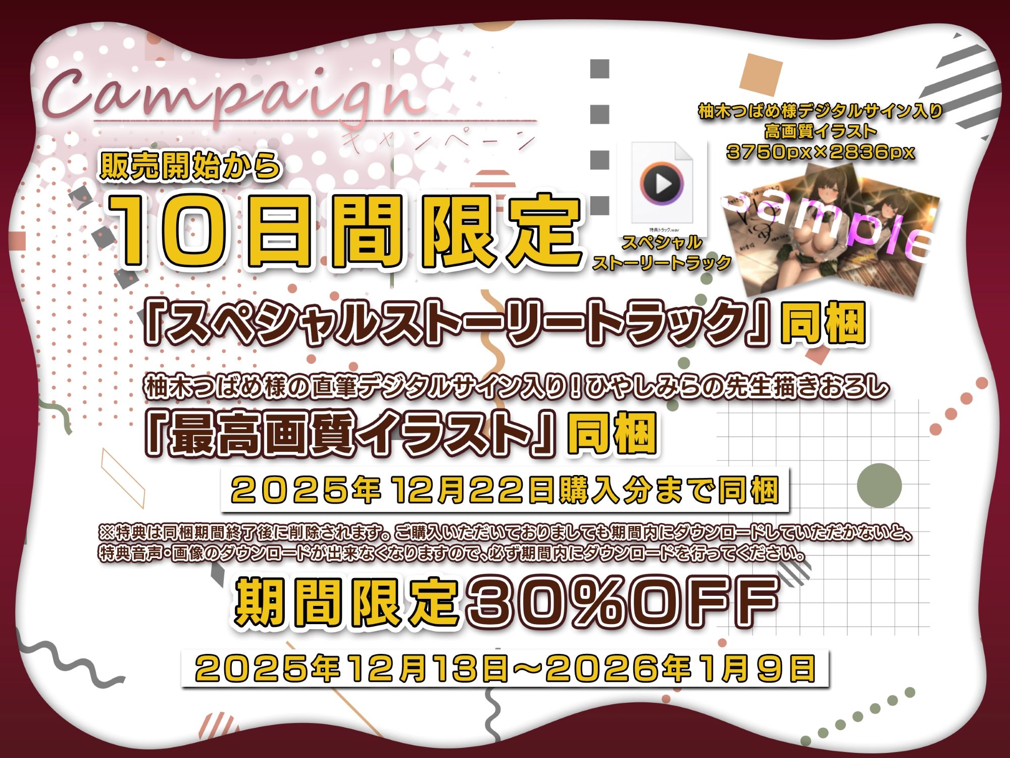 ♪10日間限定特典同梱♪イチャイチャ子作り旅行〜人気グラドルになった彼女と初めての濃厚中出し密会旅行