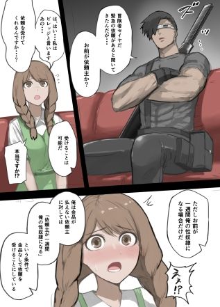 勇者の一週間 村娘編