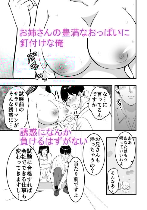 セックス好きな年上お姉さんと隣人の俺は中だししまくり
