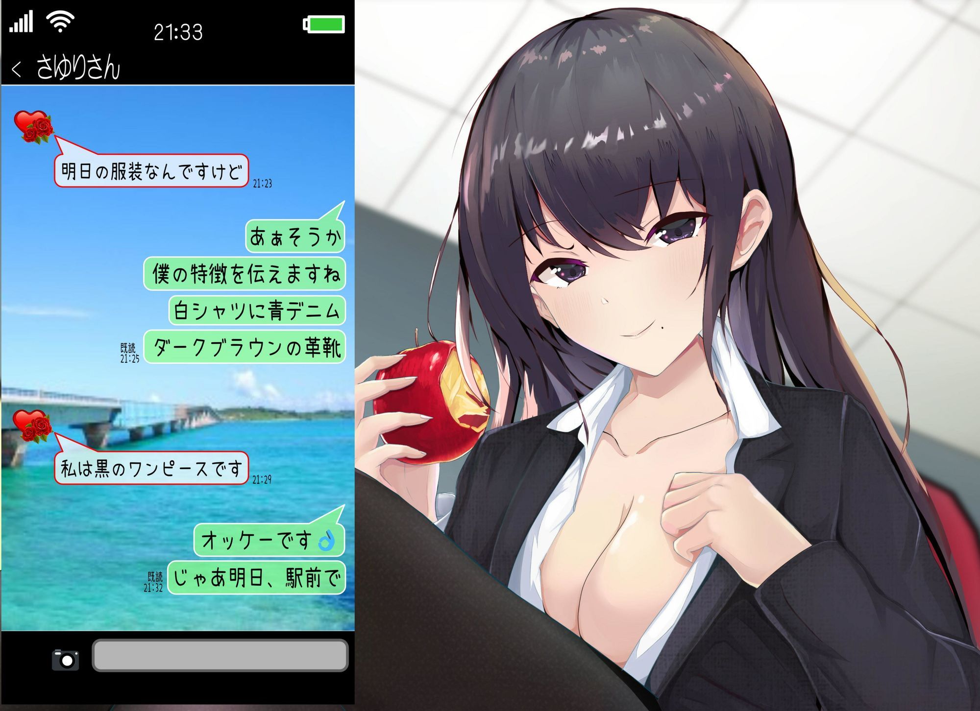 令嬢マッチング！〜社長の娘が淫乱すぎる件〜