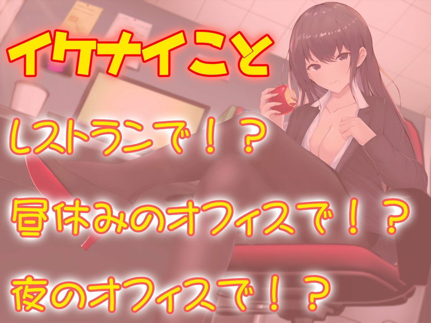 令嬢マッチング！〜社長の娘が淫乱すぎる件〜