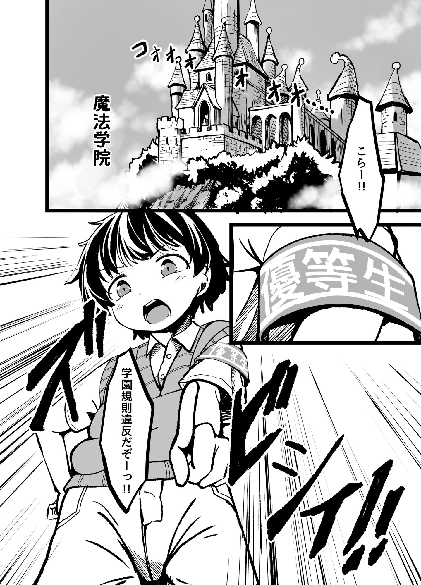 魔法少年はデカくてモフいお姉さん悪魔に快楽を教え込まれてしまう。