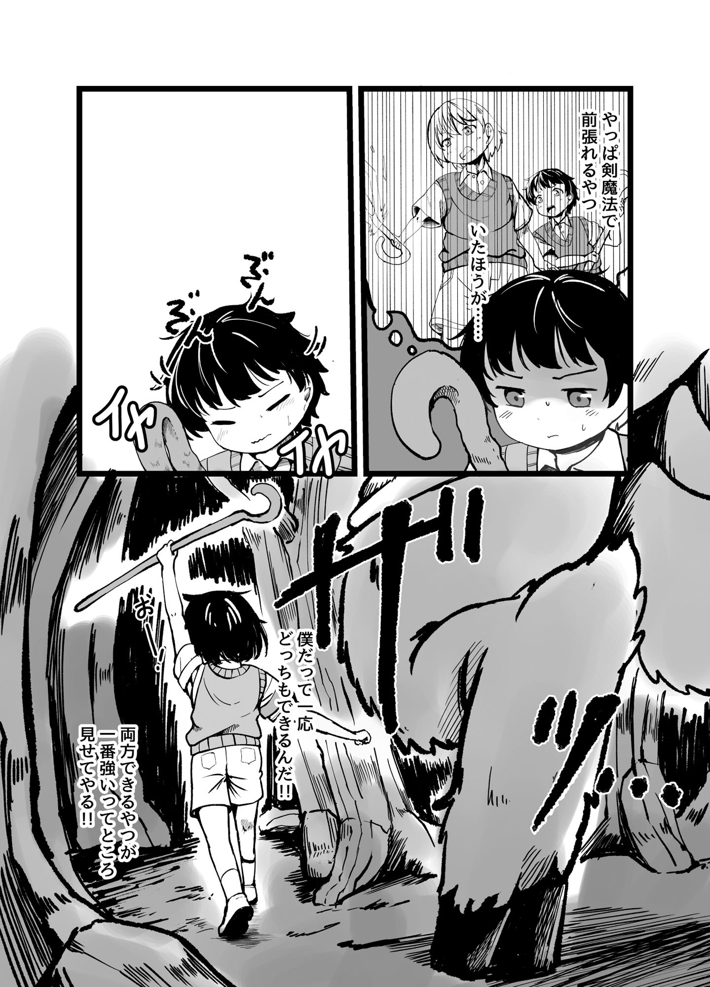 魔法少年はデカくてモフいお姉さん悪魔に快楽を教え込まれてしまう。