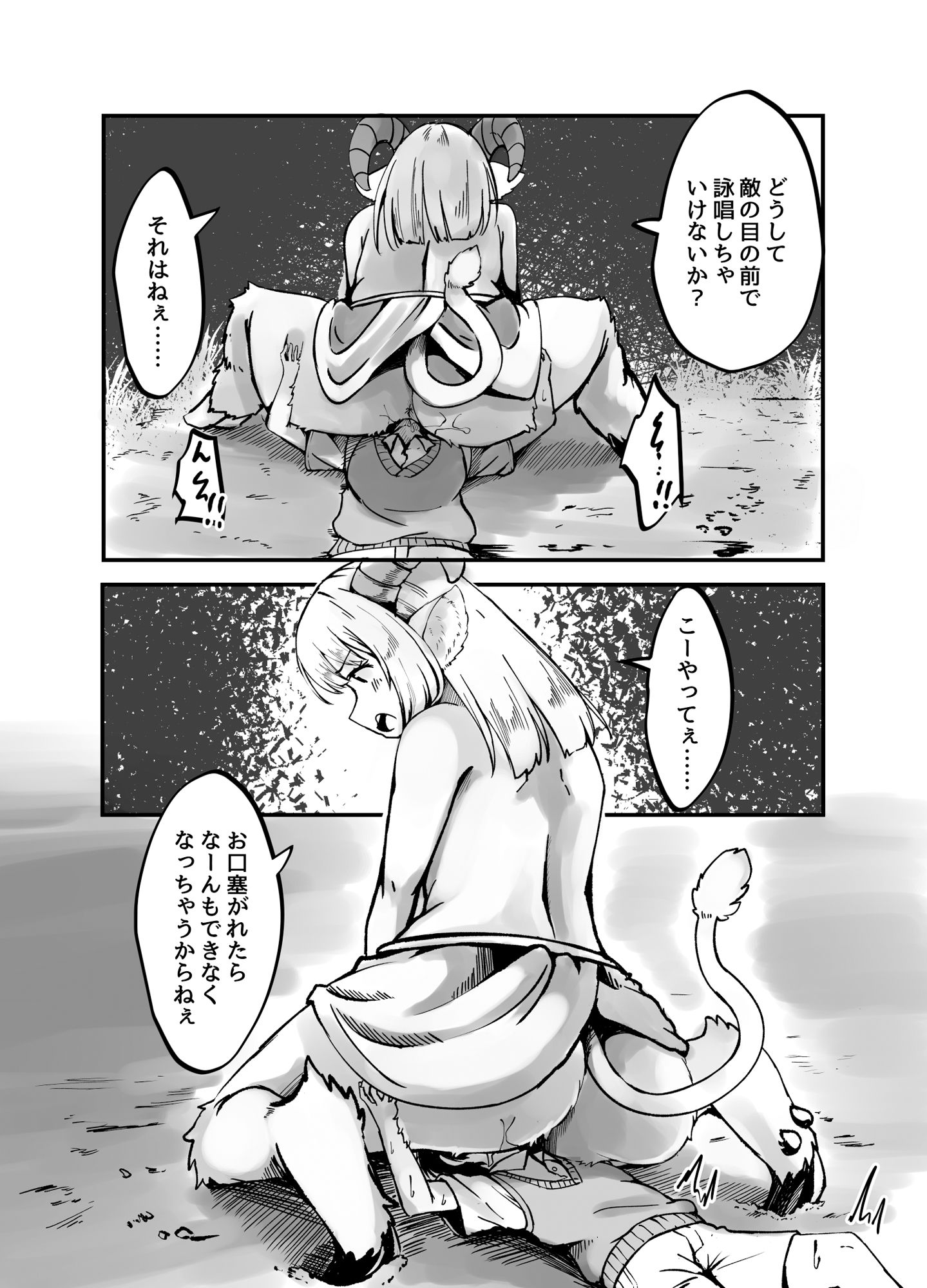 魔法少年はデカくてモフいお姉さん悪魔に快楽を教え込まれてしまう。