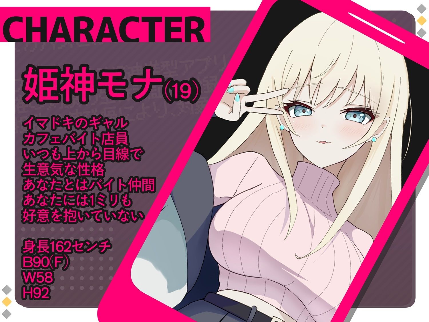 万バズ！催〇アプリで脈なしバイト先ギャルとイチャラブセックス